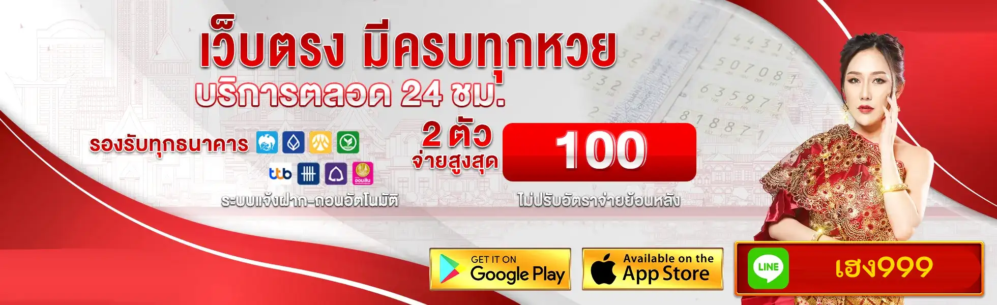 เฮง999